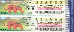 Thailand lottery